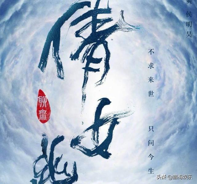 a chinese ghost story game app